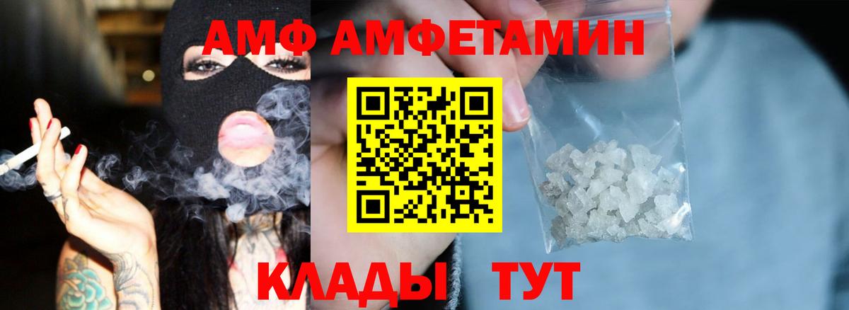 Амфетамин 98%  Вход с VPN  АМФЕТАМИН  Черемхово 