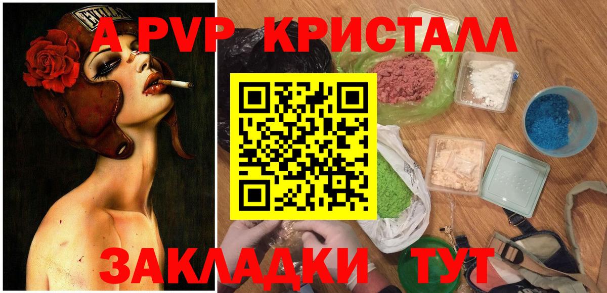 Alfa_PVP СК КРИС  Alpha PVP VHQ  Черемхово  Вход с VPN  Alpha PVP Crystall 