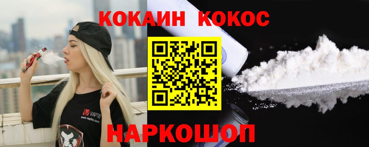 Cocaine  Вход с VPN  Черемхово  COCAIN 97%  КОКАИН Эквадор 
