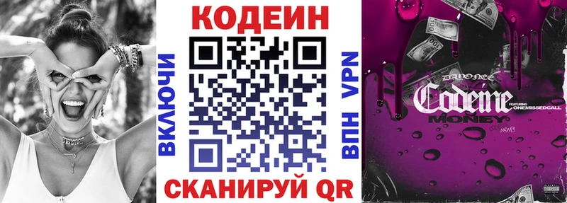 наркотики  Черемхово  Кодеиновый сироп Lean напиток Lean (лин) 