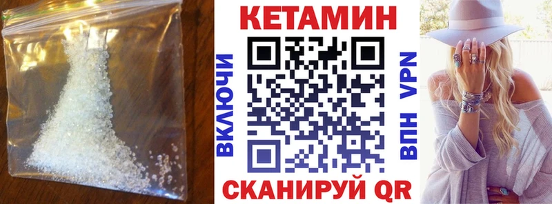 Кетамин VHQ  Черемхово 