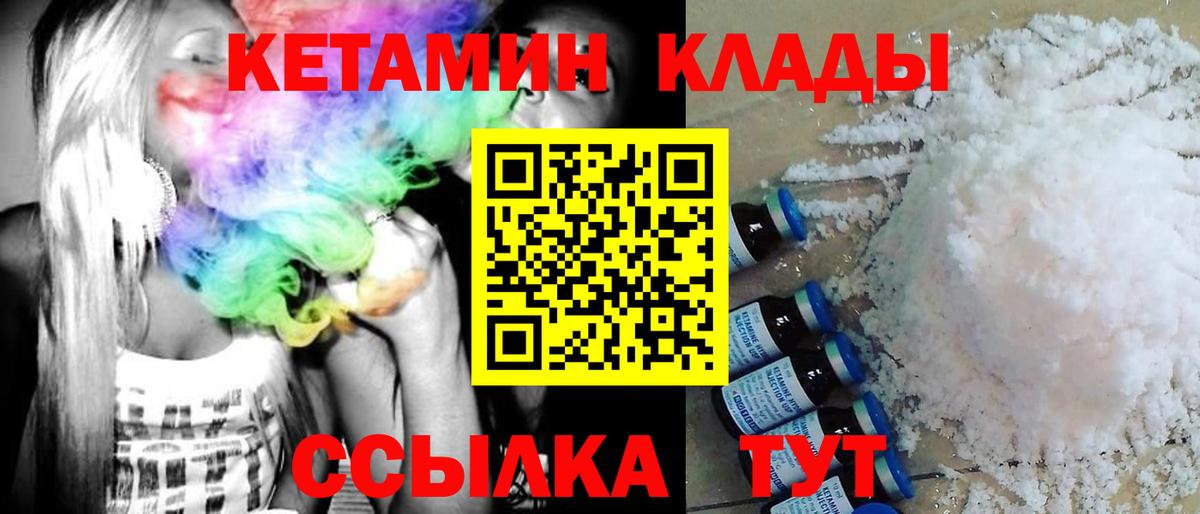 КЕТАМИН VHQ Черемхово