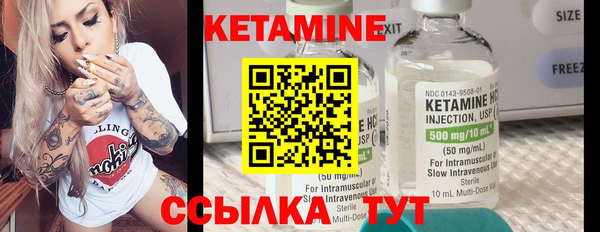 Черемхово  Кетамин ketamine    ССЫЛКА  Кетамин ketamine  Вход с VPN 