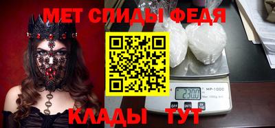 спиды Новокубанск