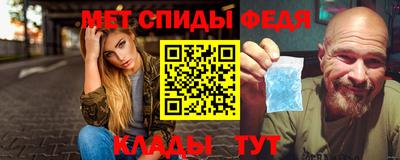 спиды Новокубанск