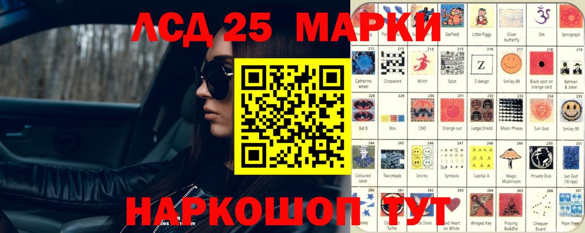 ЛСД экстази кислота  Вход с VPN  Черемхово  блэк спрут зеркало  LSD-25 экстази ecstasy 