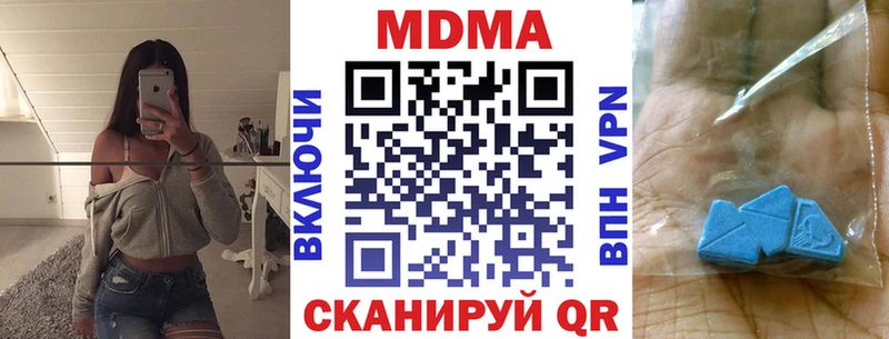 МДМА кристаллы  купить наркоту  Черемхово 