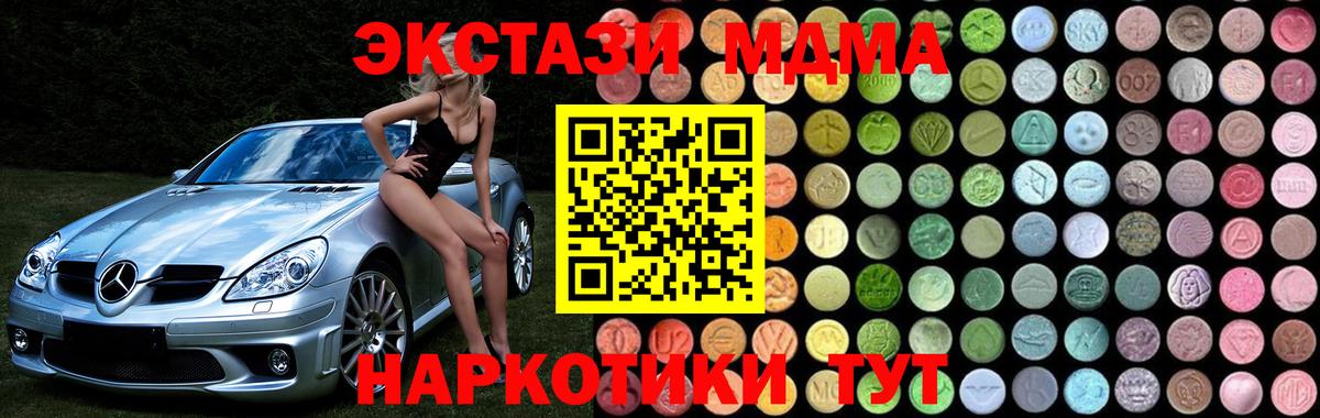 Черемхово  МДМА Molly  MDMA  Вход с VPN 