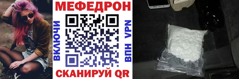 МЕФ mephedrone блэк спрут как войти Черемхово купить наркотик