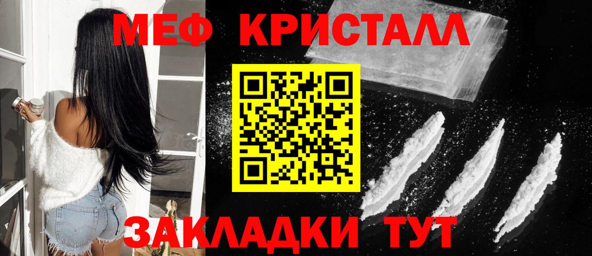 Мефедрон  МЕФ мука  Черемхово  Вход с VPN  Меф кристаллы 