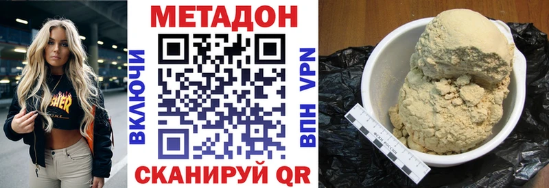МЕТАДОН кристалл  закладка  Черемхово 