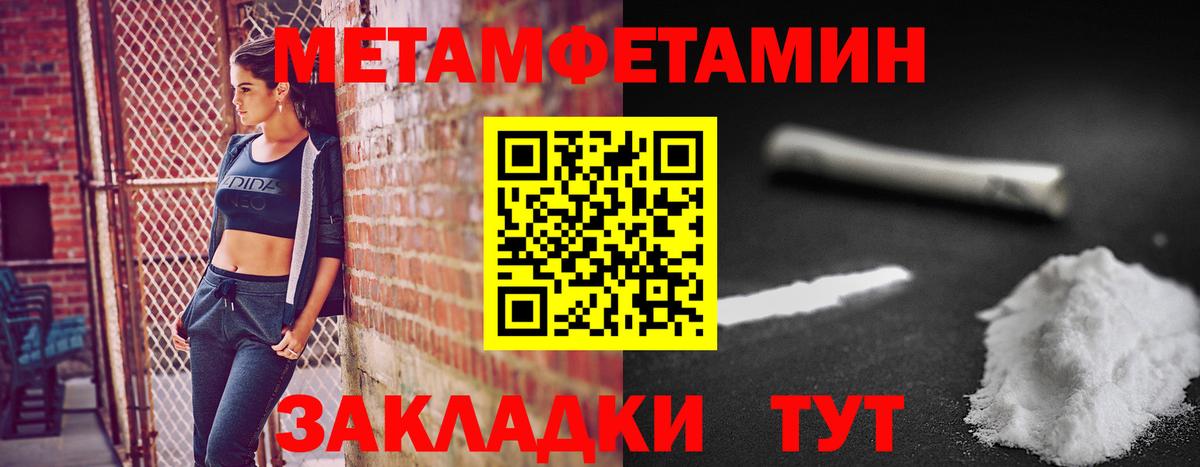 МЕТАМФЕТАМИН витя  Вход с VPN  Черемхово 