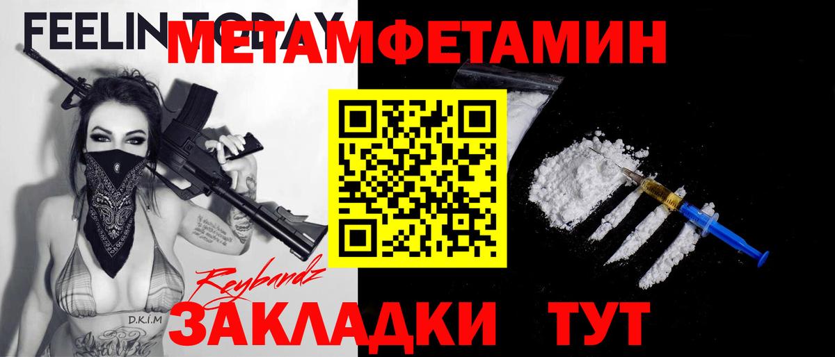 Метамфетамин пудра Черемхово