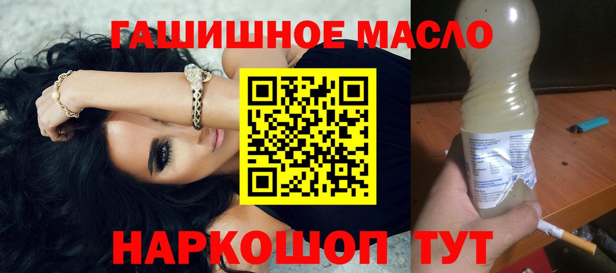 Дистиллят ТГК жижа  Вход с VPN  магазин  наркотиков  Черемхово 